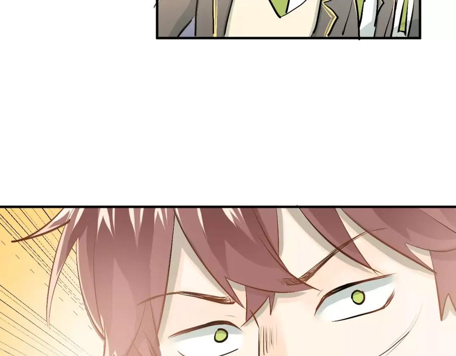 《当校霸爱上学霸》第61话 绯闻 第65页