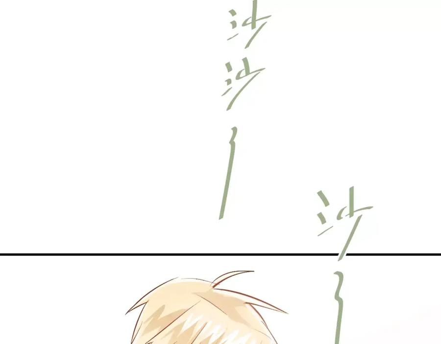 《当校霸爱上学霸》第61话 绯闻 第41页
