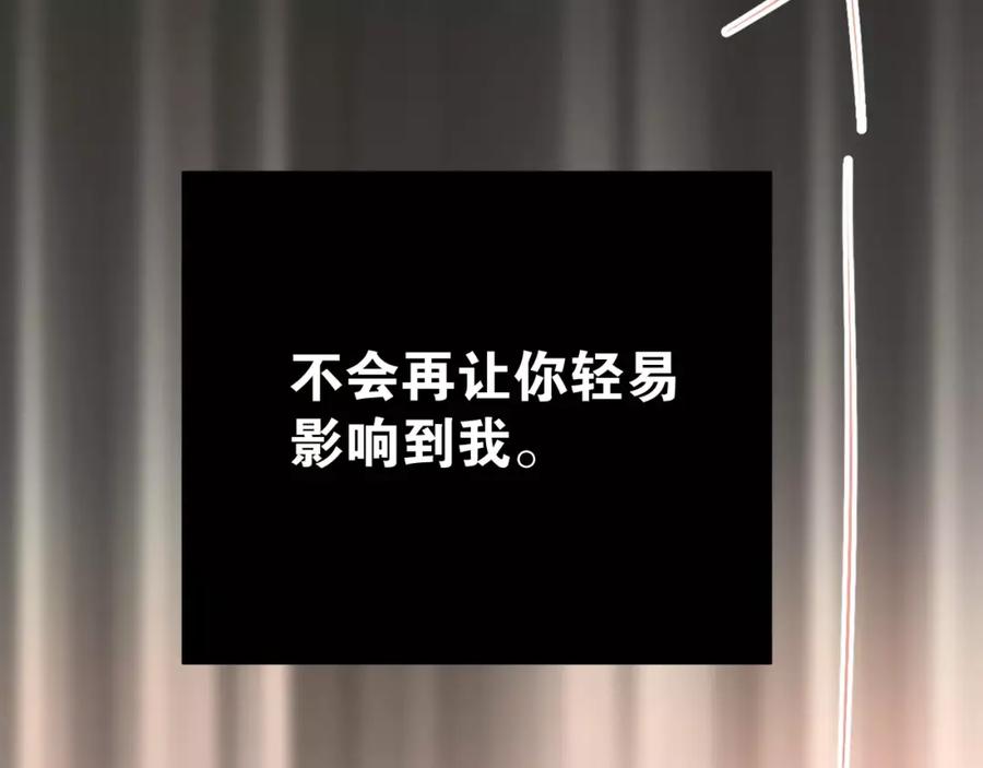 《当校霸爱上学霸》第61话 绯闻 第21页