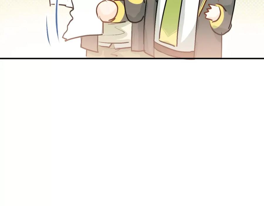 《当校霸爱上学霸》第61话 绯闻 第77页