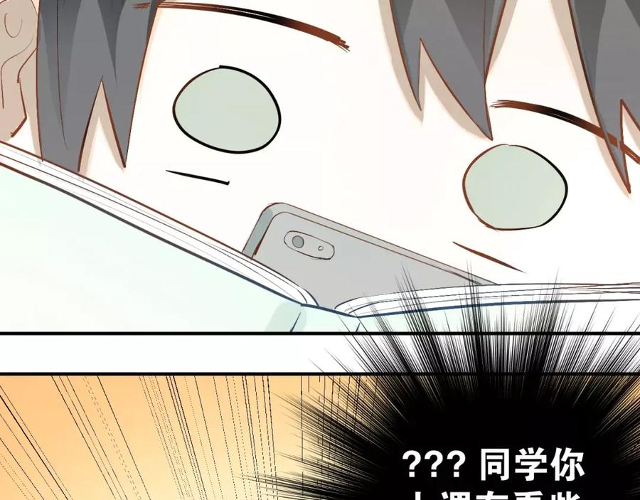 《当校霸爱上学霸》第62话 学长的选择 第57页