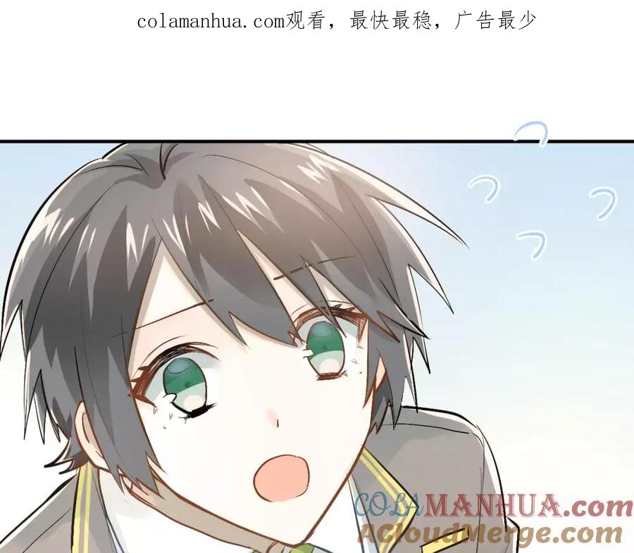 《当校霸爱上学霸》第62话 学长的选择 第1页