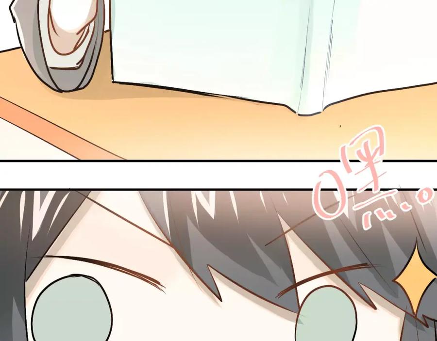 《当校霸爱上学霸》第62话 学长的选择 第51页