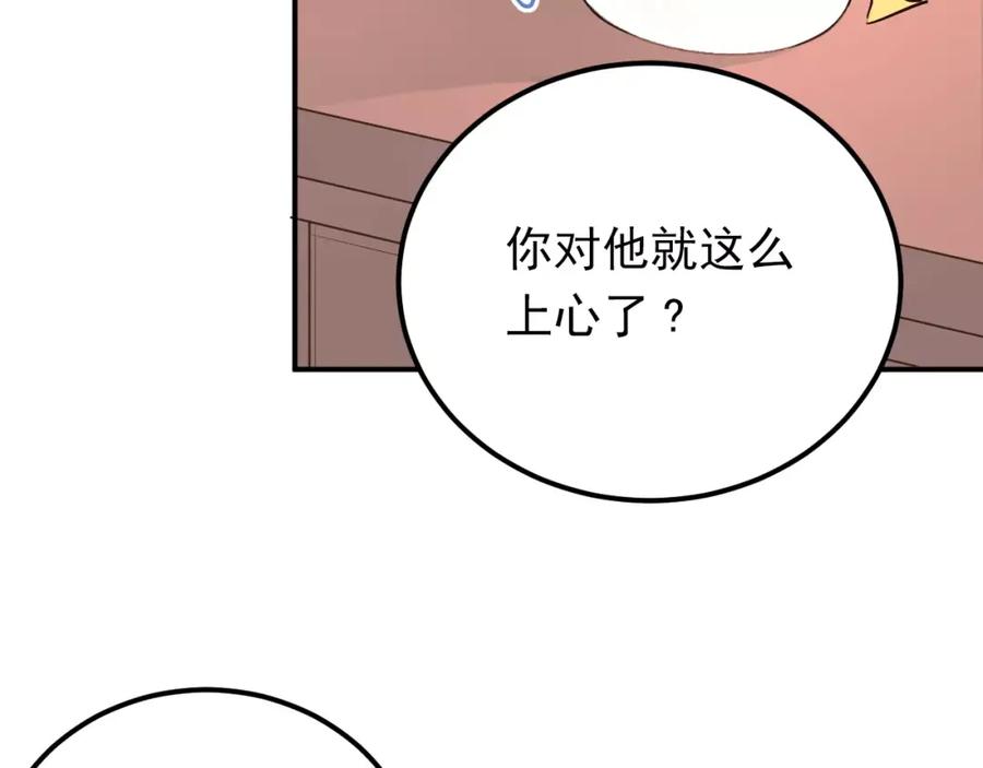 《当校霸爱上学霸》第62话 学长的选择 第18页