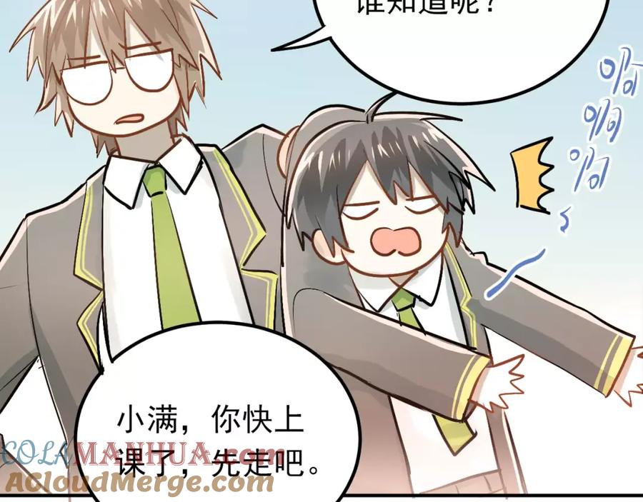 《当校霸爱上学霸》第62话 学长的选择 第22页