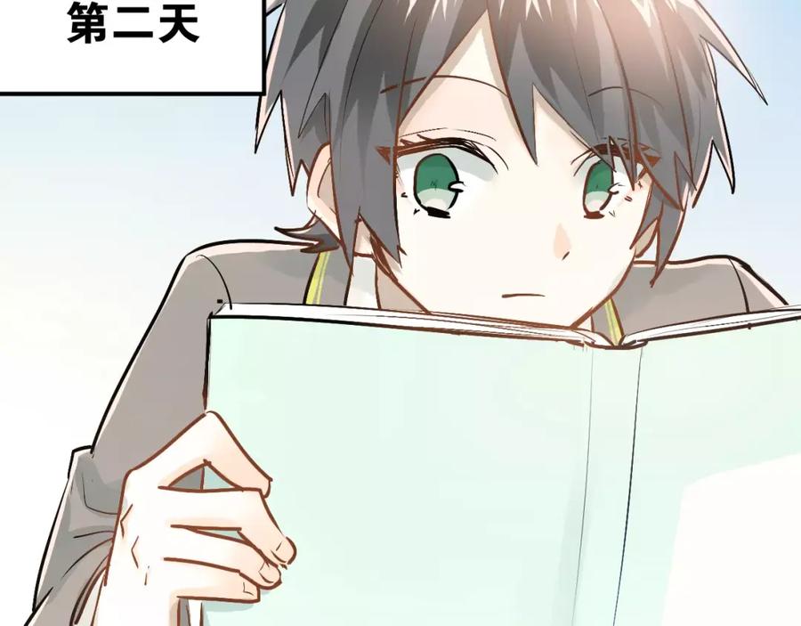 《当校霸爱上学霸》第62话 学长的选择 第50页