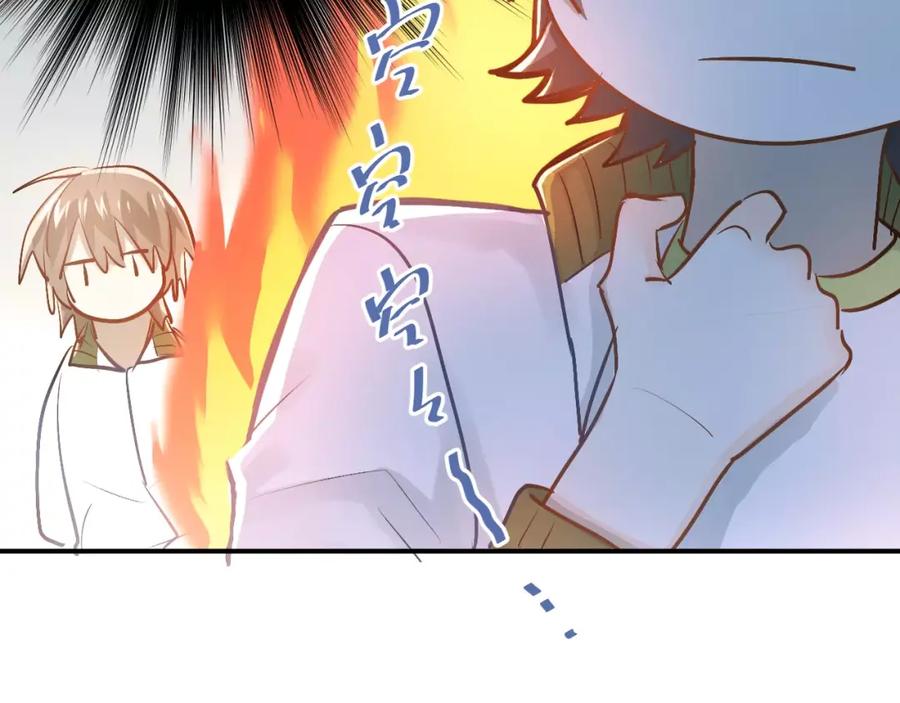 《当校霸爱上学霸》第62话 学长的选择 第45页