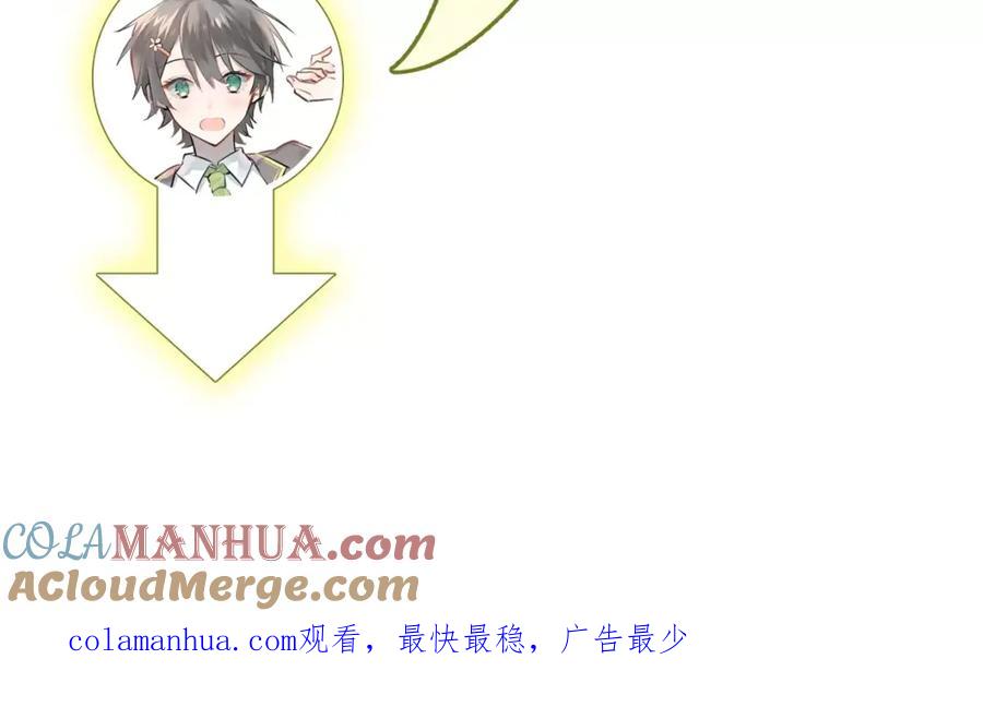 《当校霸爱上学霸》第62话 学长的选择 第79页