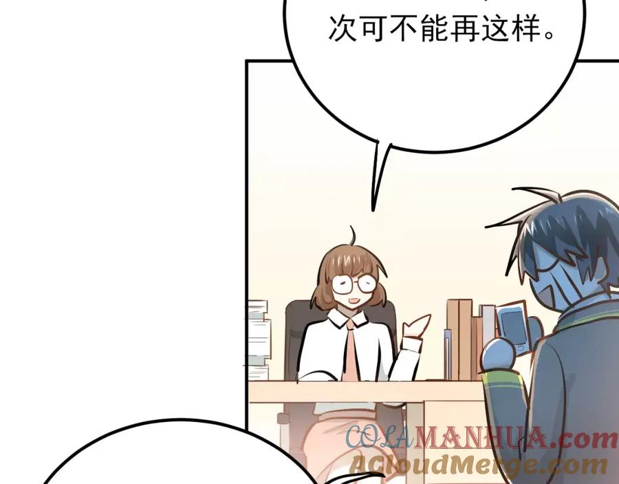 《当校霸爱上学霸》第62话 学长的选择 第64页