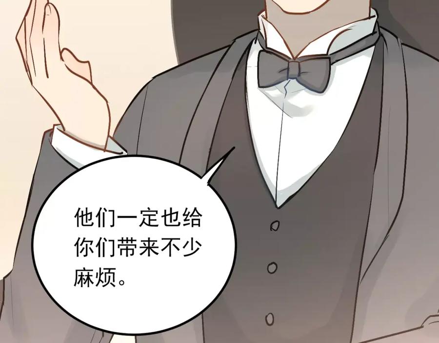 《当校霸爱上学霸》第62话 学长的选择 第41页
