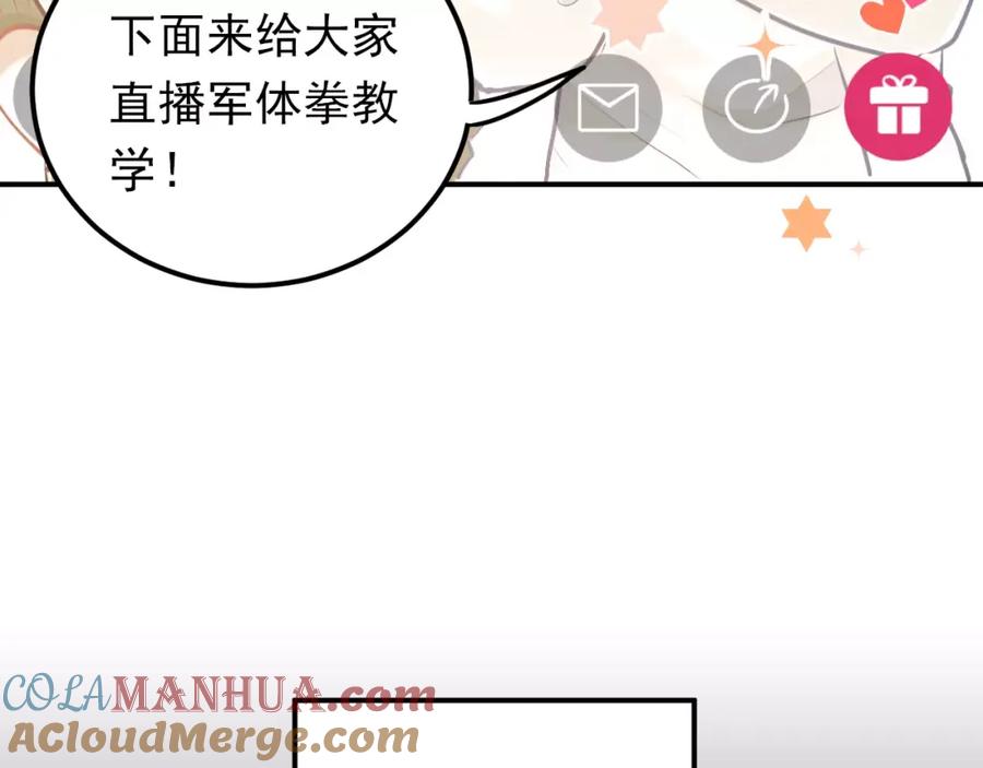 《当校霸爱上学霸》第62话 学长的选择 第37页