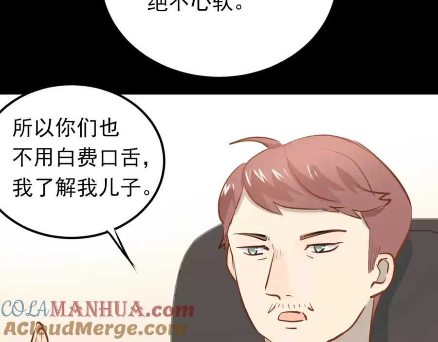 《当校霸爱上学霸》第62话 学长的选择 第40页
