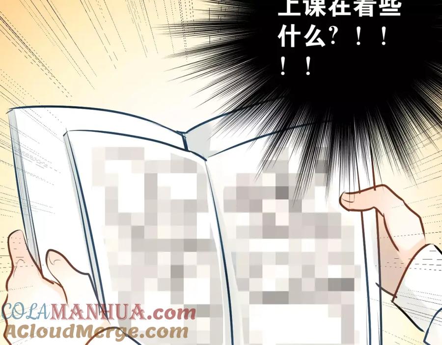 《当校霸爱上学霸》第62话 学长的选择 第58页