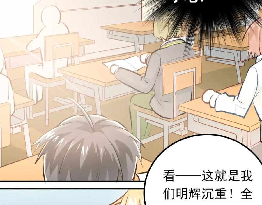 《当校霸爱上学霸》第62话 学长的选择 第53页