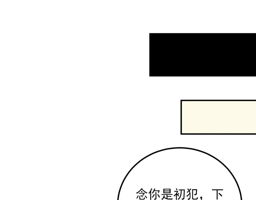《当校霸爱上学霸》第62话 学长的选择 第63页
