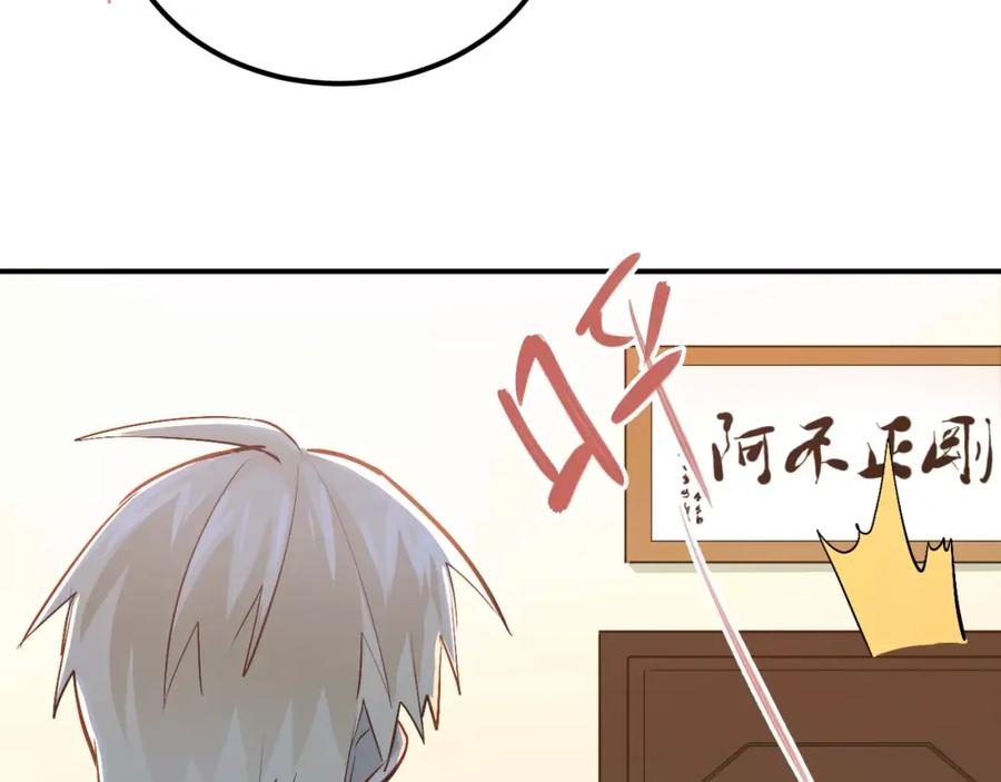 《当校霸爱上学霸》第62话 学长的选择 第23页
