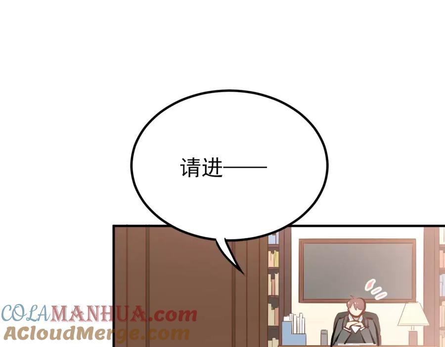 《当校霸爱上学霸》第62话 学长的选择 第73页