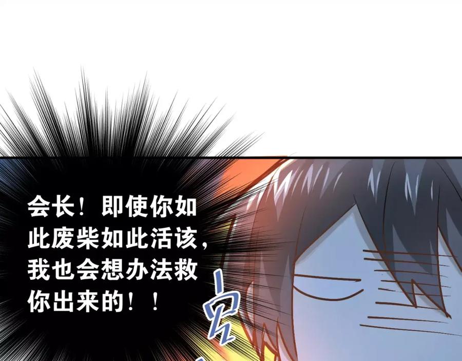 《当校霸爱上学霸》第62话 学长的选择 第44页