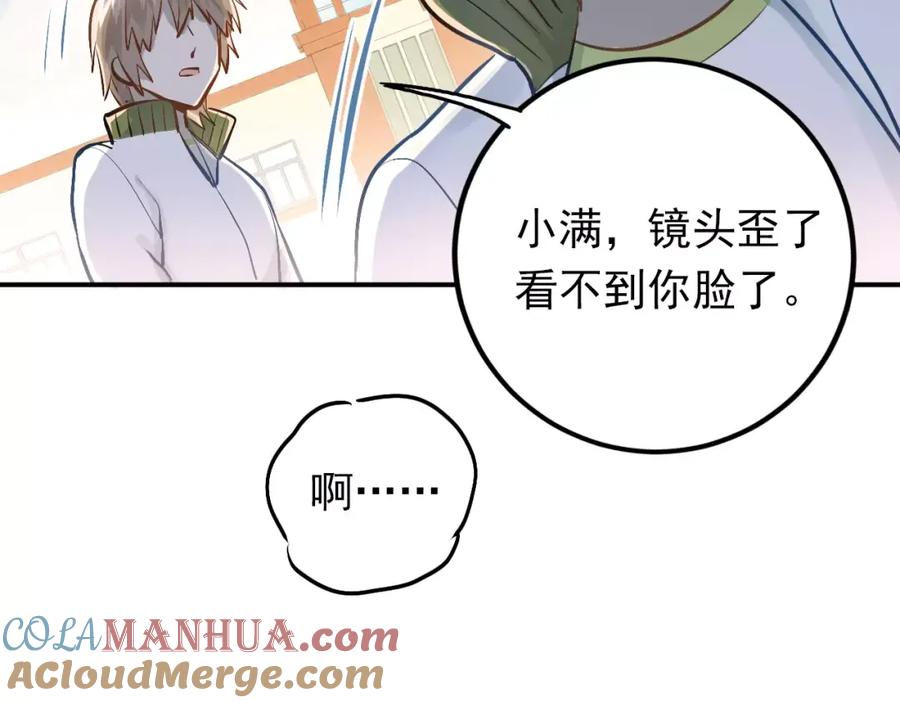《当校霸爱上学霸》第62话 学长的选择 第34页