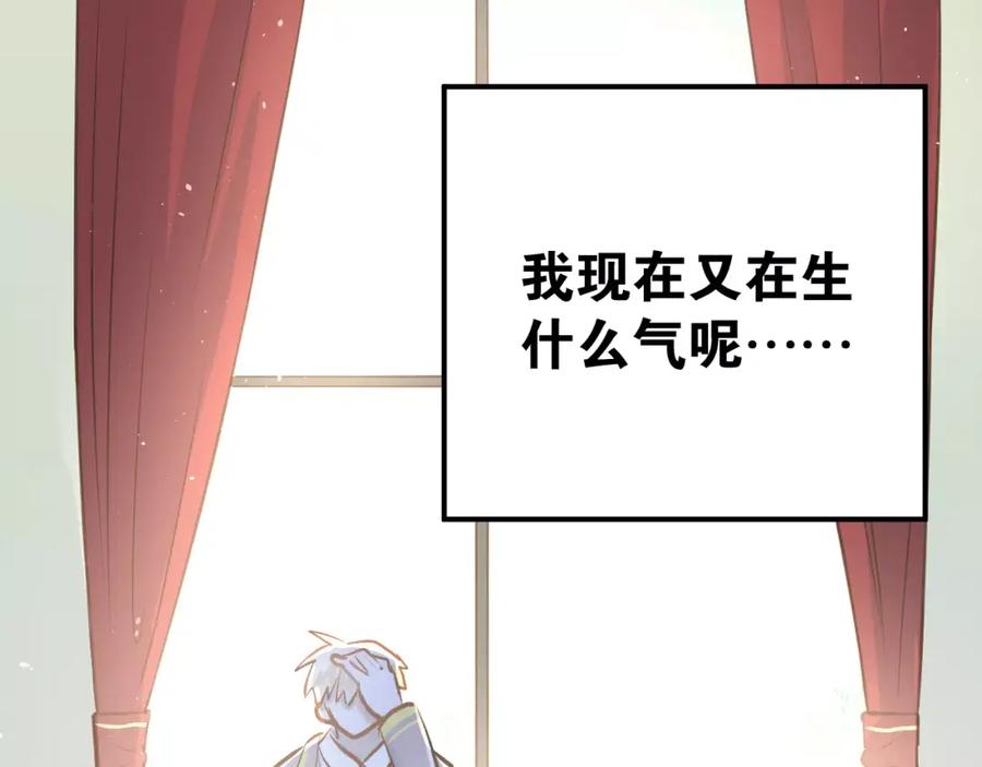 《当校霸爱上学霸》第62话 学长的选择 第29页