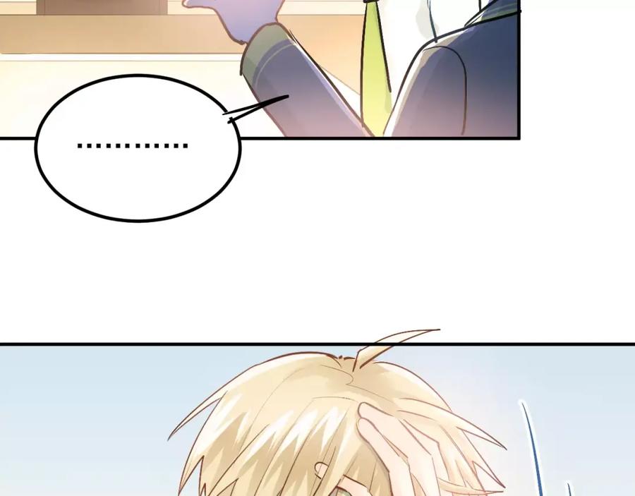 《当校霸爱上学霸》第63话 挺身而出 第54页