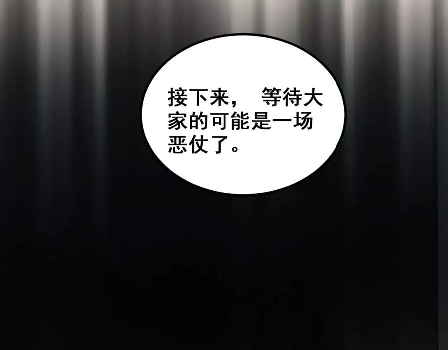 《当校霸爱上学霸》第63话 挺身而出 第60页