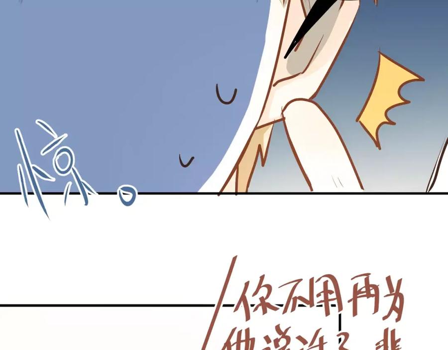 《当校霸爱上学霸》第63话 挺身而出 第24页
