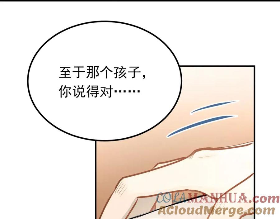 《当校霸爱上学霸》第63话 挺身而出 第19页