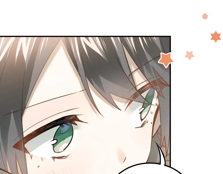 《当校霸爱上学霸》第63话 挺身而出 第33页