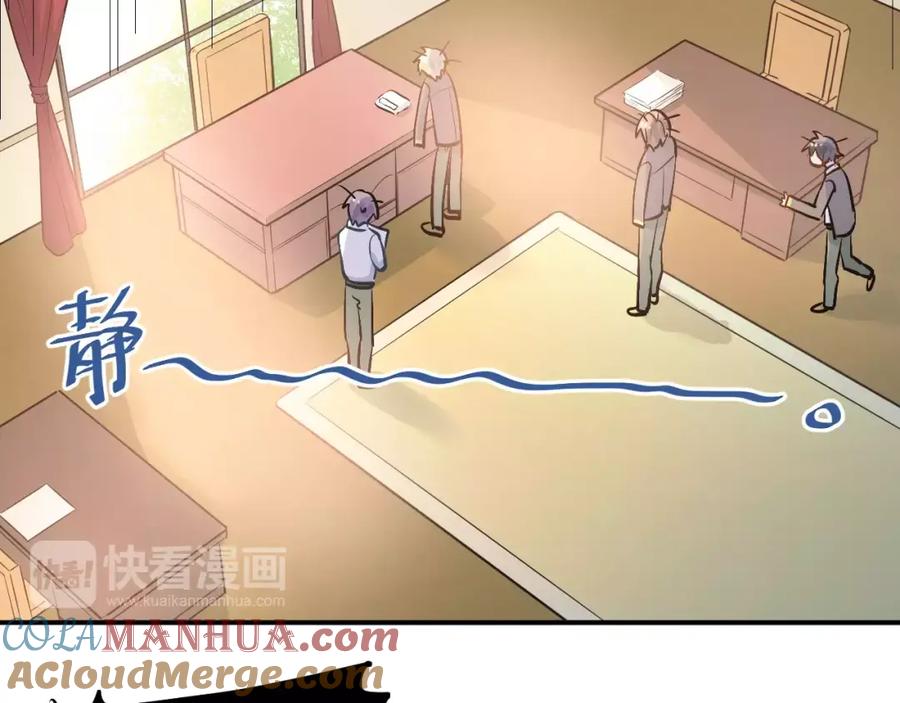 《当校霸爱上学霸》第63话 挺身而出 第46页