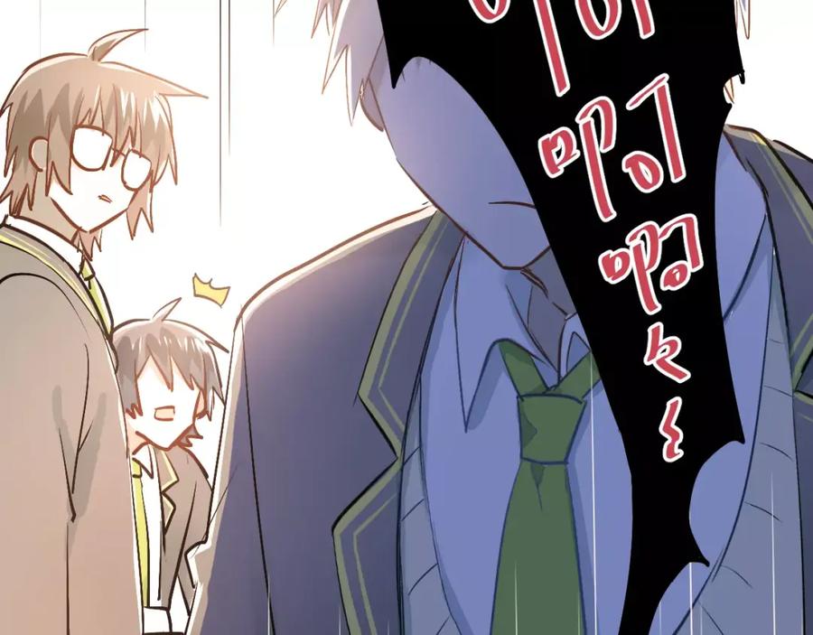 《当校霸爱上学霸》第63话 挺身而出 第39页