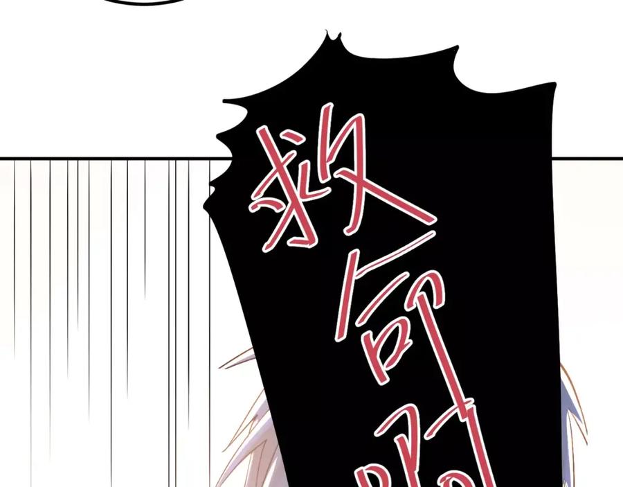 《当校霸爱上学霸》第63话 挺身而出 第38页