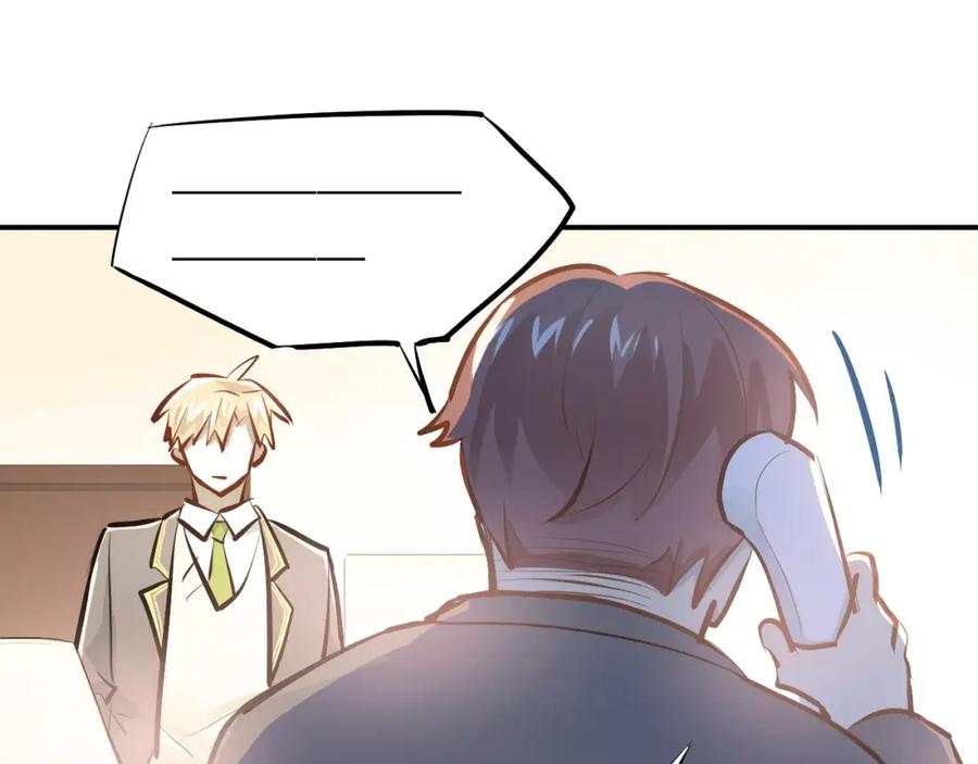 《当校霸爱上学霸》第63话 挺身而出 第21页