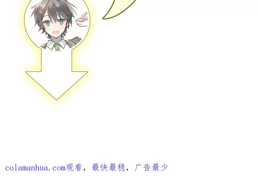 《当校霸爱上学霸》第63话 挺身而出 第72页