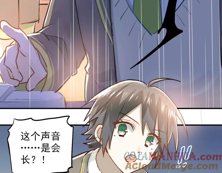 《当校霸爱上学霸》第63话 挺身而出 第40页