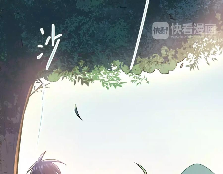 《当校霸爱上学霸》第63话 挺身而出 第62页