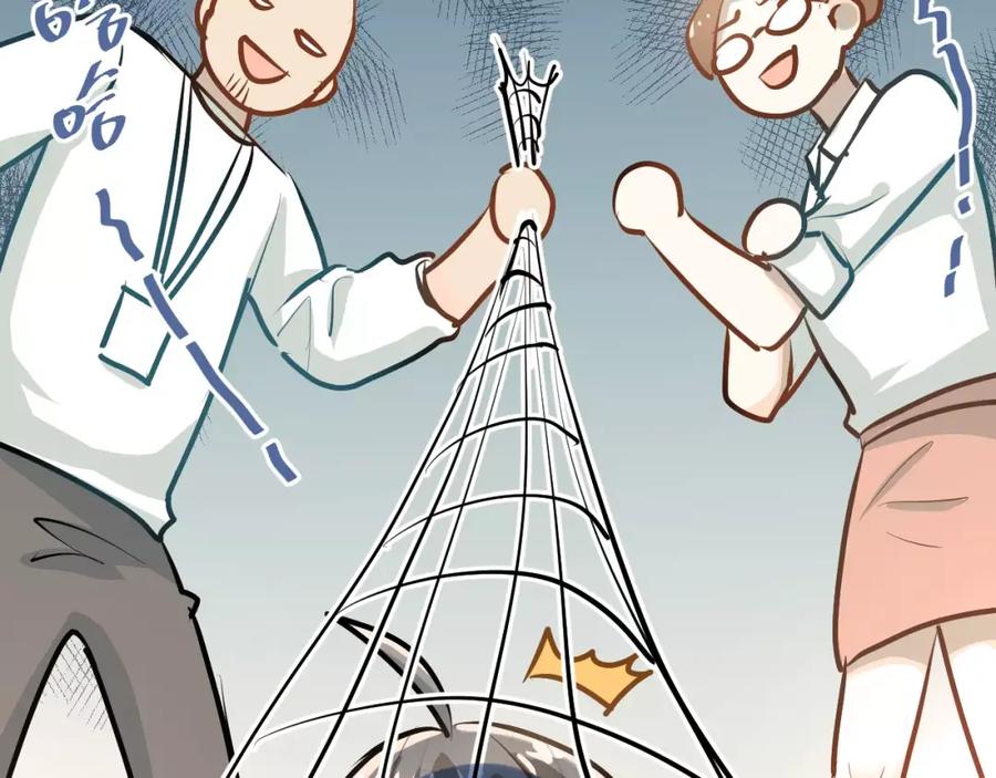 《当校霸爱上学霸》第63话 挺身而出 第8页