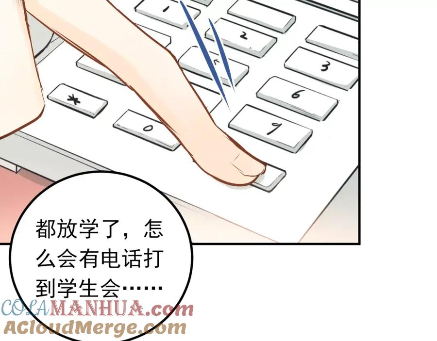 《当校霸爱上学霸》第63话 挺身而出 第37页