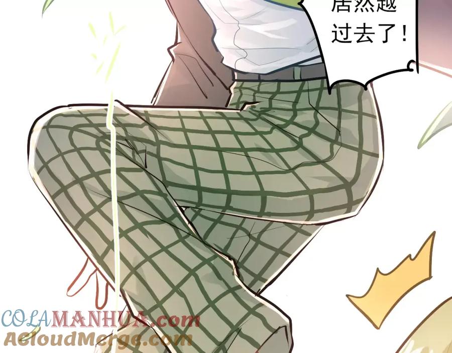 《当校霸爱上学霸》第63话 挺身而出 第4页