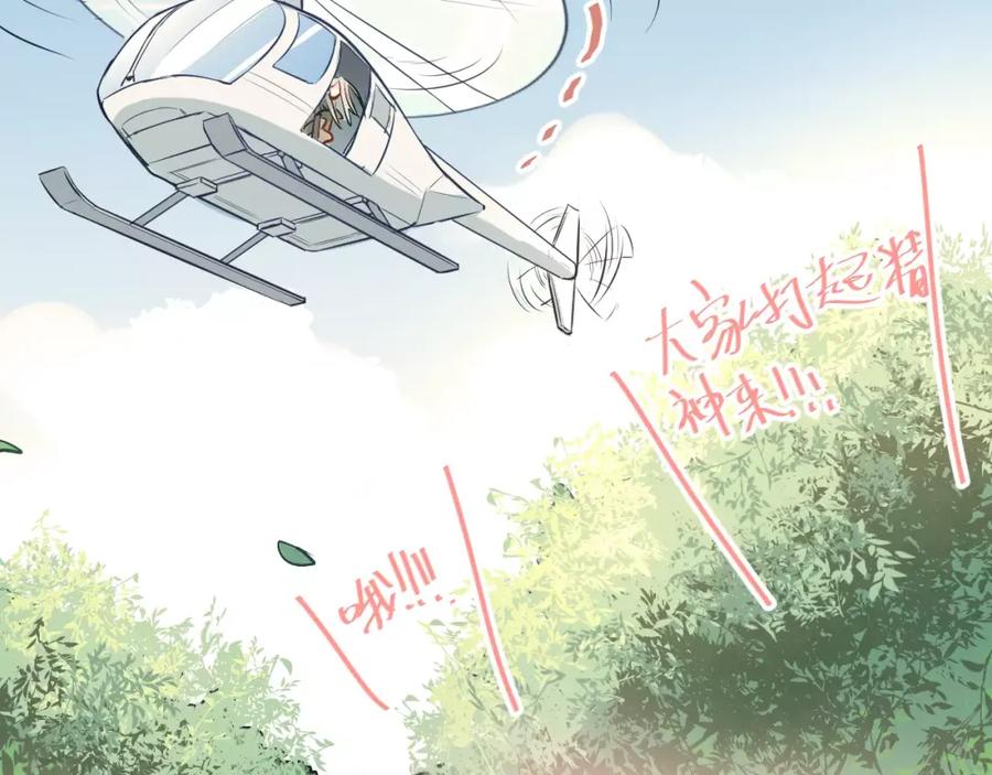 《当校霸爱上学霸》第63话 挺身而出 第66页