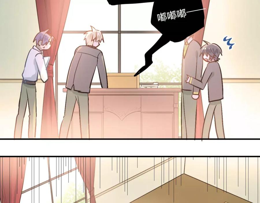 《当校霸爱上学霸》第63话 挺身而出 第45页