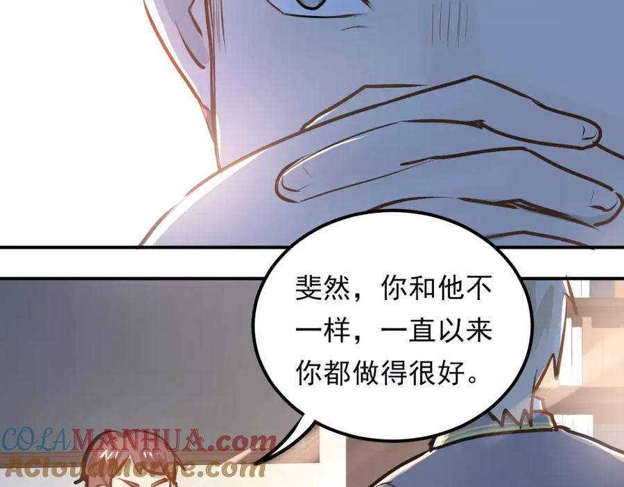 《当校霸爱上学霸》第63话 挺身而出 第16页