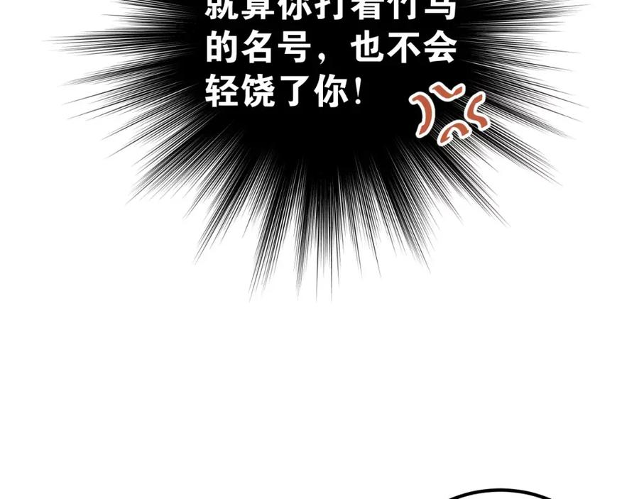《当校霸爱上学霸》第63话 挺身而出 第57页