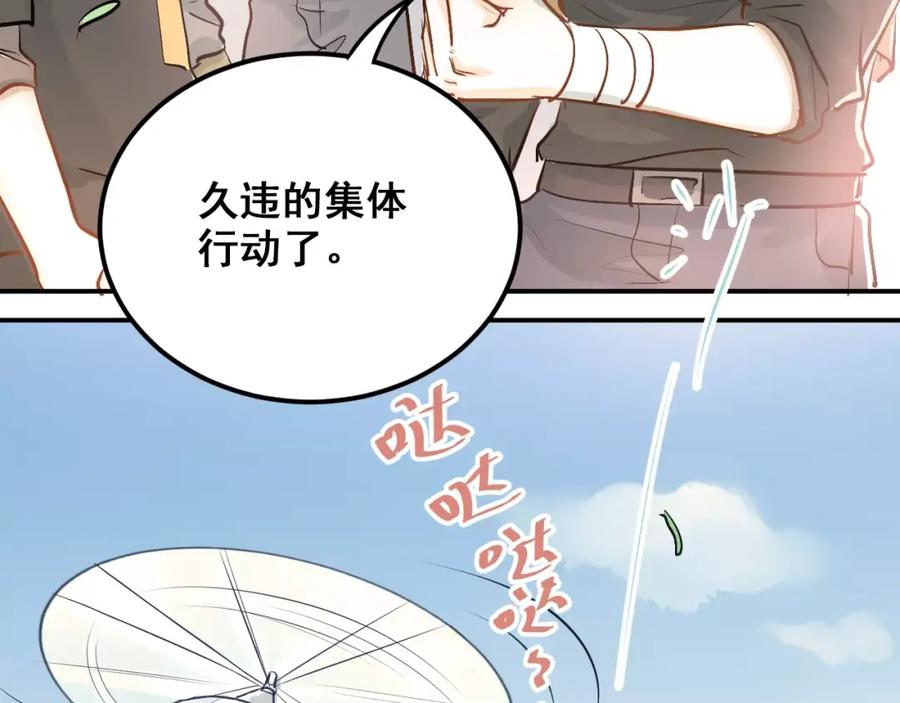 《当校霸爱上学霸》第63话 挺身而出 第65页