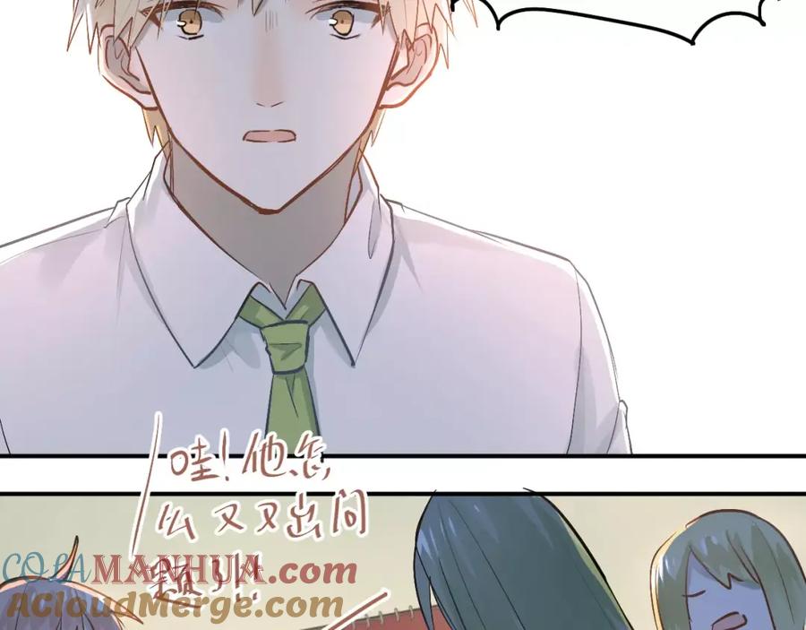 《当校霸爱上学霸》第64话 去见你！ 第4页