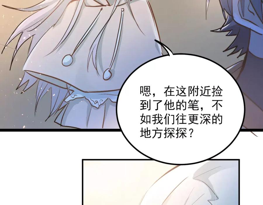 《当校霸爱上学霸》第64话 去见你！ 第20页