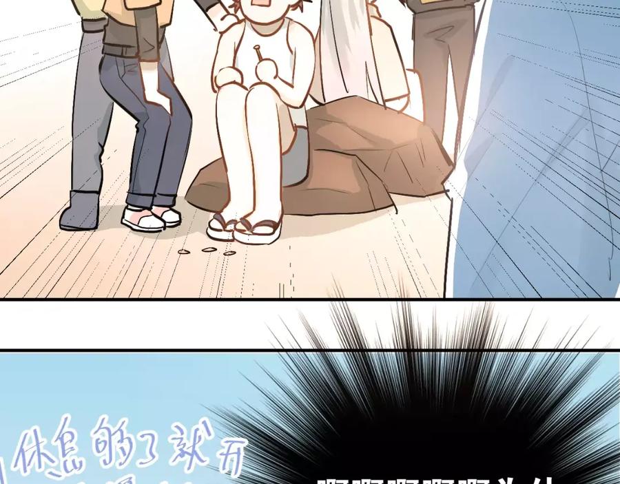 《当校霸爱上学霸》第64话 去见你！ 第39页