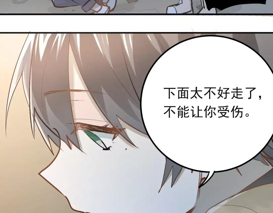 《当校霸爱上学霸》第64话 去见你！ 第24页