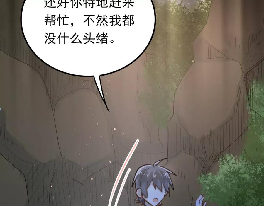 《当校霸爱上学霸》第64话 去见你！ 第17页