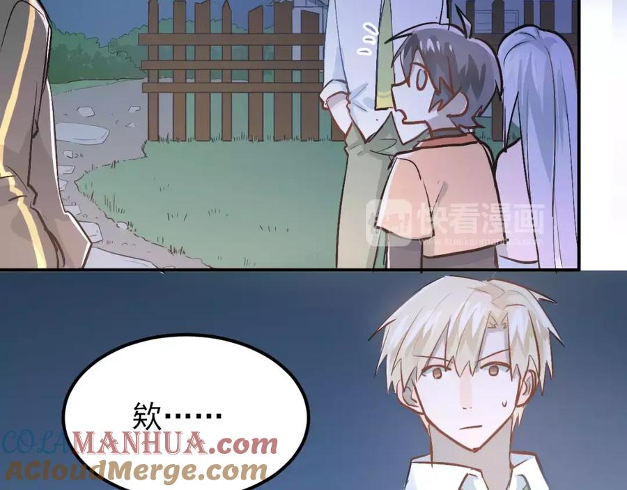 《当校霸爱上学霸》第64话 去见你！ 第58页